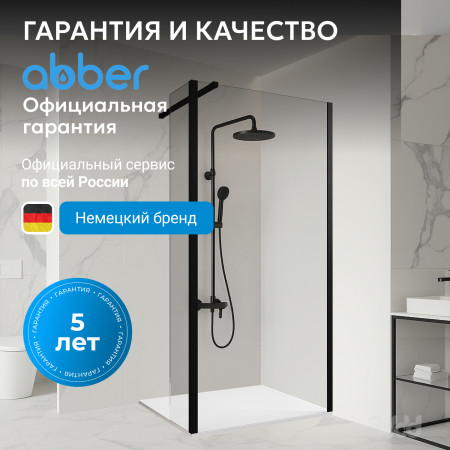 Душевая перегородка ABBER Immer Offen AG66120B