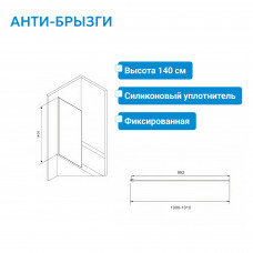 Шторка на ванну ABBER Immer Offen AG71100B