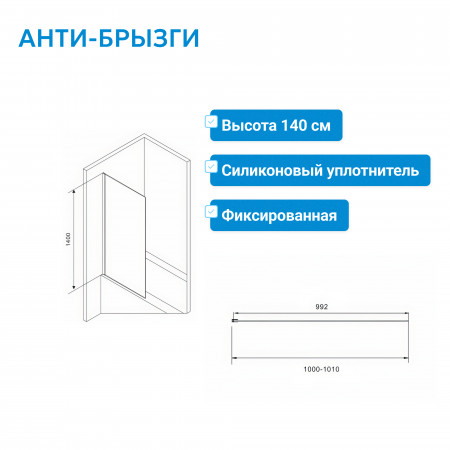 Шторка на ванну ABBER Immer Offen AG71100B Шторка на ванну ABBER Immer Offen AG71100B