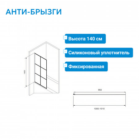 Шторка на ванну ABBER Immer Offen AG72100B Шторка на ванну ABBER Immer Offen AG72100B