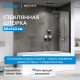 Шторка на ванну ABBER Ewiges Wasser AG52080B Шторка на ванну ABBER Ewiges Wasser AG52080B