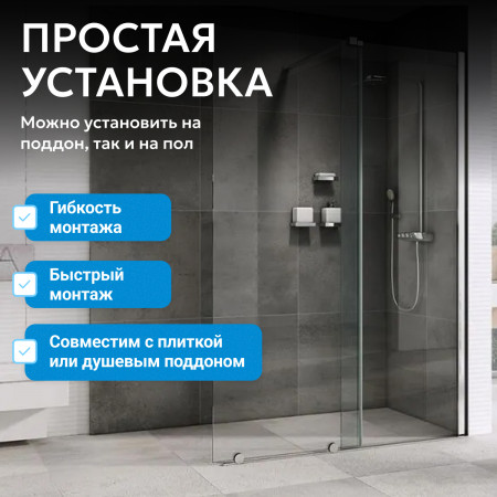 Душевая перегородка ABBER Komfort AG09120 Душевая перегородка ABBER Komfort AG09120