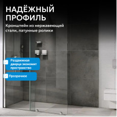 Душевая перегородка ABBER Komfort AG09120