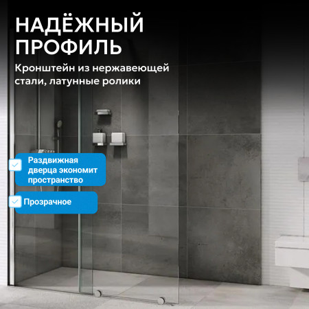 Душевая перегородка ABBER Komfort AG09120 Душевая перегородка ABBER Komfort AG09120