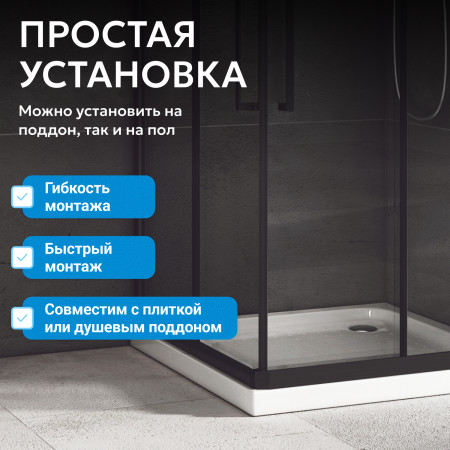 Душевой уголок ABBER Schwarzer Diamant AG02129BH