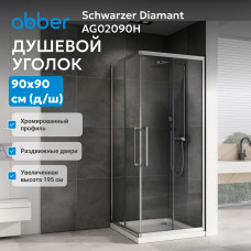 Душевой уголок ABBER Schwarzer Diamant AG02090H