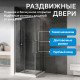 Душевой уголок ABBER Schwarzer Diamant AG02090H