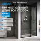 Душевая дверь ABBER Zart AG08090B