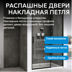 Душевая дверь ABBER Zart AG08090B