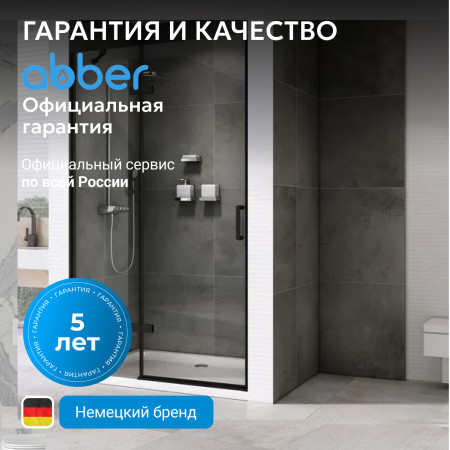 Душевая дверь ABBER Zart AG08090B