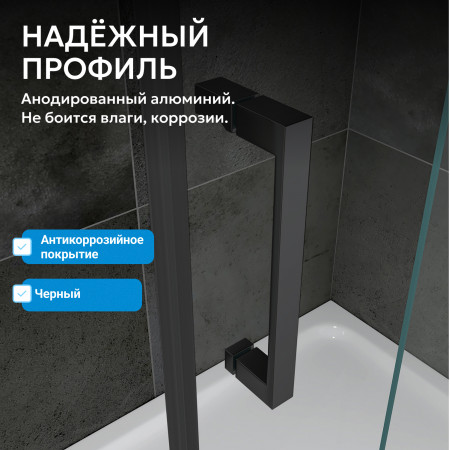 Душевая дверь ABBER Zart AG08090B