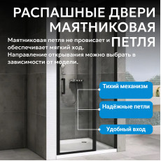 Душевая дверь ABBER Sonnenstrand AG04100BS