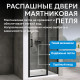 Душевая дверь ABBER Sonnenstrand AG04100BS