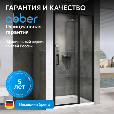 Душевая дверь ABBER Sonnenstrand AG04110BS Душевая дверь ABBER Sonnenstrand AG04110BS