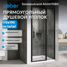 Душевая дверь ABBER Sonnenstrand AG04110BS