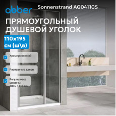 Душевая дверь ABBER Sonnenstrand AG04110S