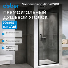 Душевая дверь ABBER Sonnenstrand AG04090B