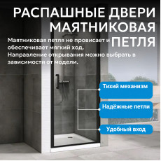 Душевая дверь ABBER Sonnenstrand AG04090B