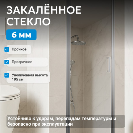 Душевая дверь ABBER Sonnenstrand AG04070