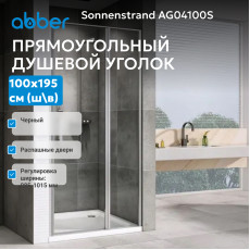 Душевая дверь ABBER Sonnenstrand AG04100S