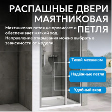 Душевая дверь ABBER Sonnenstrand AG04100S