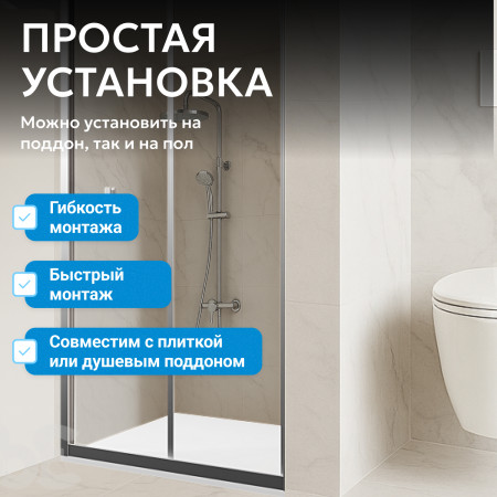 Душевая дверь ABBER Sonnenstrand AG07090
