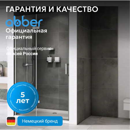 Душевая дверь ABBER Zart AG08100