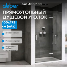 Душевая дверь ABBER Zart AG08100