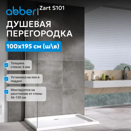 Боковая стенка ABBER Zart S101 Боковая стенка ABBER Zart S101