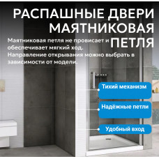 Душевая дверь ABBER Sonnenstrand AG04060