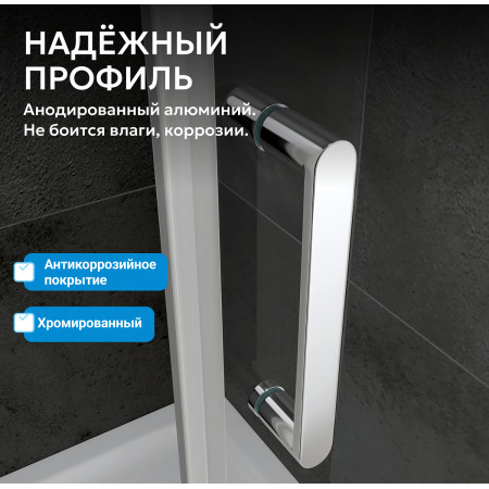 Душевая дверь ABBER Sonnenstrand AG04060