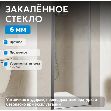 Душевая дверь ABBER Sonnenstrand AG04060