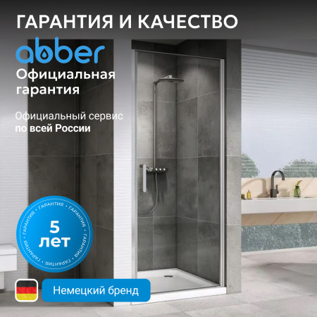 Душевая дверь ABBER Sonnenstrand AG04080