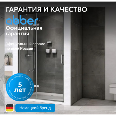 Душевая дверь ABBER Zart AG08090