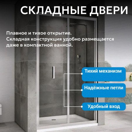 Душевая дверь ABBER Sonnenstrand AG07100