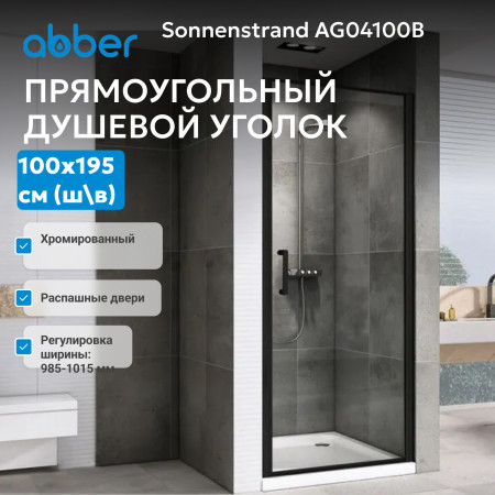 Душевая дверь ABBER Sonnenstrand AG04100B Душевая дверь ABBER Sonnenstrand AG04100B