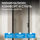 Душевая дверь ABBER Sonnenstrand AG04100B Душевая дверь ABBER Sonnenstrand AG04100B