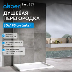 Боковая стенка ABBER Zart S81