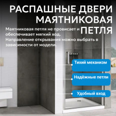 Душевая дверь ABBER Sonnenstrand AG04100