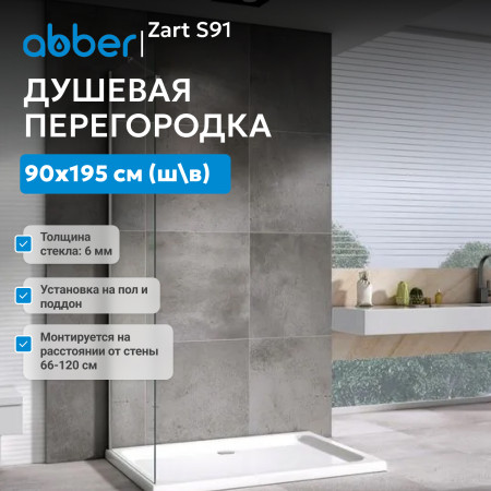 Боковая стенка ABBER Zart S91 Боковая стенка ABBER Zart S91