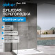 Боковая стенка ABBER Zart S91 Боковая стенка ABBER Zart S91