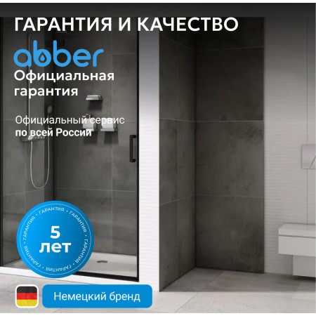 Душевая дверь ABBER Zart AG08100B