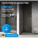 Душевая дверь ABBER Zart AG08100B