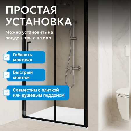 Душевая дверь ABBER Schwarzer Diamant AG30100B5