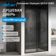 Душевая дверь ABBER Schwarzer Diamant AG30120B5 Душевая дверь ABBER Schwarzer Diamant AG30120B5