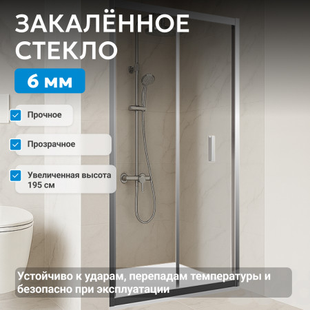 Душевая дверь ABBER Sonnenstrand AG07110