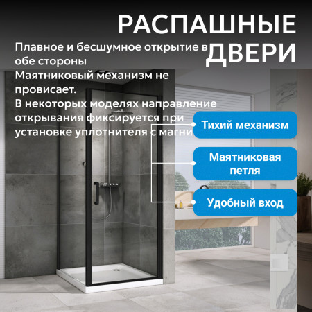 Душевой уголок ABBER Sonnenstrand AG04080B-S90B Душевой уголок ABBER Sonnenstrand AG04080B-S90B