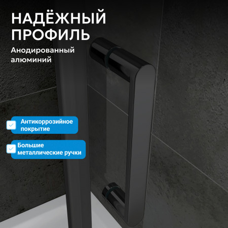 Душевой уголок ABBER Sonnenstrand AG04100B-S80B