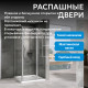 Душевой уголок ABBER Sonnenstrand AG04100-S70
