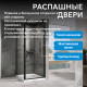 Душевой уголок ABBER Sonnenstrand AG04090B-S80B Душевой уголок ABBER Sonnenstrand AG04090B-S80B
